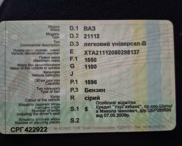 Сірий ВАЗ 2111, об'ємом двигуна 1.6 л та пробігом 137 тис. км за 2300 $, фото 19 на Automoto.ua