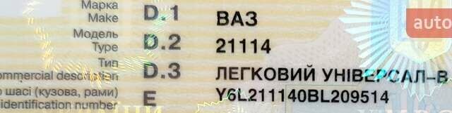Серый ВАЗ 2111, объемом двигателя 1.6 л и пробегом 131 тыс. км за 2900 $, фото 19 на Automoto.ua