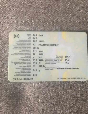 Синій ВАЗ 2111, об'ємом двигуна 0 л та пробігом 116 тис. км за 1650 $, фото 2 на Automoto.ua