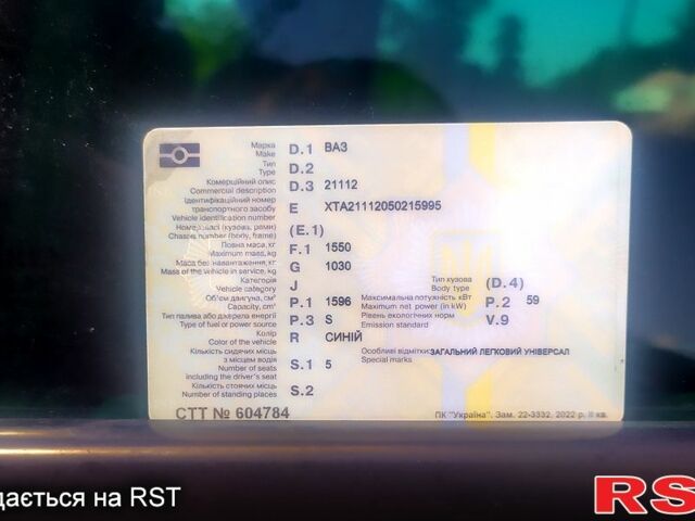 Синий ВАЗ 2111, объемом двигателя 1.6 л и пробегом 210 тыс. км за 1200 $, фото 1 на Automoto.ua