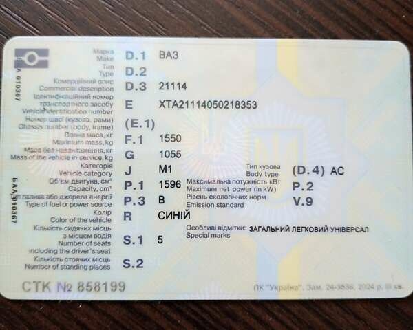 ВАЗ 2111 2006 в Любашевке на Automoto.ua Синий ВАЗ 2111, объемом двигателя 1.6 л и пробегом 100 тыс. км за 1950 $, фото 3 на Automoto.ua