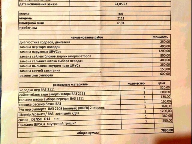 Зеленый ВАЗ 2111, объемом двигателя 1.6 л и пробегом 280 тыс. км за 1100 $, фото 8 на Automoto.ua