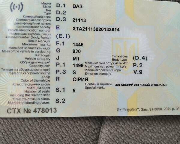 Серый ВАЗ 2113 Самара, объемом двигателя 1.5 л и пробегом 287 тыс. км за 2100 $, фото 10 на Automoto.ua