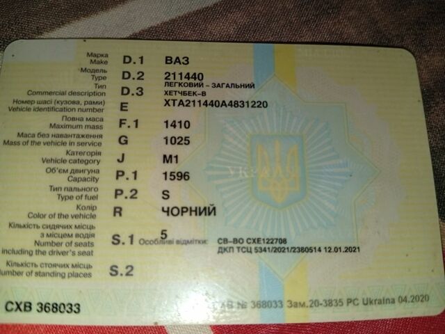 ВАЗ 2114 Самара 2009 в Харькове на Automoto.ua Черный ВАЗ 2114 Самара, объемом двигателя 1.6 л и пробегом 212 тыс. км за 1450 $, фото 16 на Automoto.ua