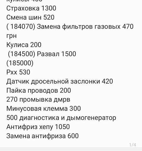 ВАЗ 2114 Самара 2008 в Киеве на Automoto.ua Зеленый ВАЗ 2114 Самара, объемом двигателя 1.6 л и пробегом 188 тыс. км за 1550 $, фото 29 на Automoto.ua