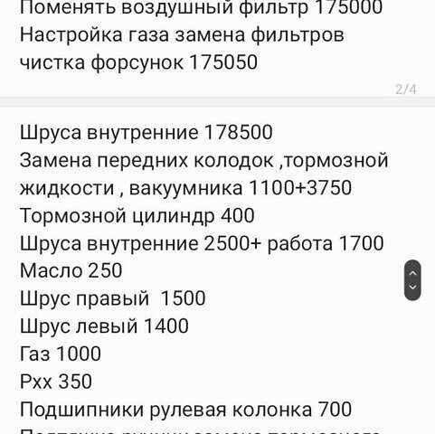 ВАЗ 2114 Самара 2008 в Киеве на Automoto.ua Зеленый ВАЗ 2114 Самара, объемом двигателя 1.6 л и пробегом 188 тыс. км за 1550 $, фото 30 на Automoto.ua