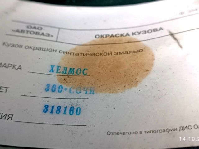ВАЗ 2114 Самара 2009 в Днепре (Днепропетровске) на Automoto.ua Зеленый ВАЗ 2114 Самара, объемом двигателя 1.6 л и пробегом 90 тыс. км за 3500 $, фото 7 на Automoto.ua