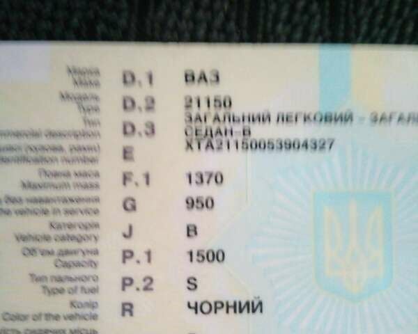 ВАЗ 2115 Самара, объемом двигателя 1.5 л и пробегом 300 тыс. км за 1760 $, фото 16 на Automoto.ua