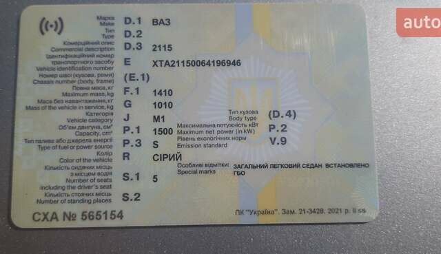 Серый ВАЗ 2115 Самара, объемом двигателя 1.5 л и пробегом 188 тыс. км за 2800 $, фото 5 на Automoto.ua