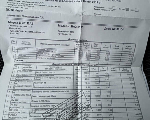 Зеленый ВАЗ 2115 Самара, объемом двигателя 1.6 л и пробегом 36 тыс. км за 4350 $, фото 53 на Automoto.ua
