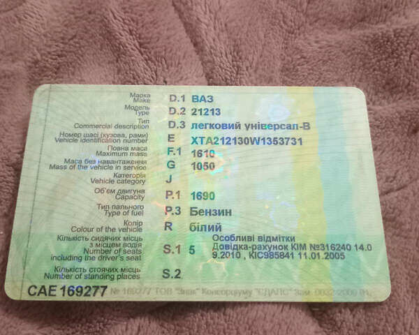 Белый ВАЗ 2121 Нива, объемом двигателя 1.6 л и пробегом 100 тыс. км за 3000 $, фото 2 на Automoto.ua