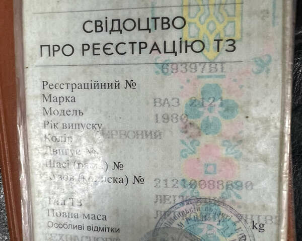 Красный ВАЗ 2121 Нива, объемом двигателя 1.6 л и пробегом 200 тыс. км за 1200 $, фото 10 на Automoto.ua