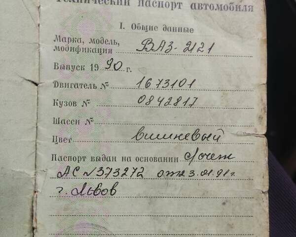 Червоний ВАЗ 2121 Нива, об'ємом двигуна 1.69 л та пробігом 69 тис. км за 2800 $, фото 2 на Automoto.ua