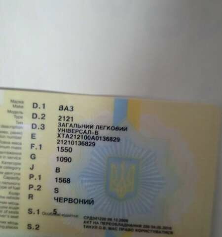 ВАЗ 2121 Нива, объемом двигателя 1.6 л и пробегом 100 тыс. км за 900 $, фото 1 на Automoto.ua