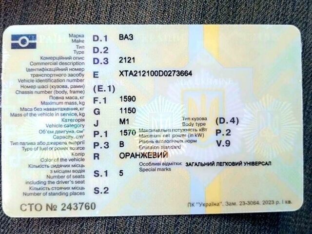 ВАЗ 2121 Нива, об'ємом двигуна 1.6 л та пробігом 195 тис. км за 1800 $, фото 4 на Automoto.ua