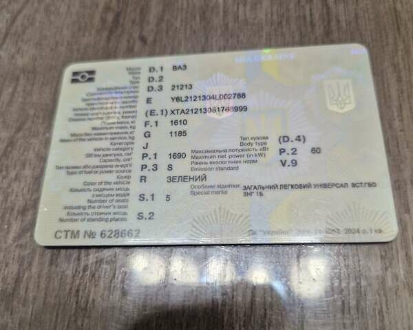 Зеленый ВАЗ 21213 Niva, объемом двигателя 1.69 л и пробегом 60 тыс. км за 3100 $, фото 1 на Automoto.ua