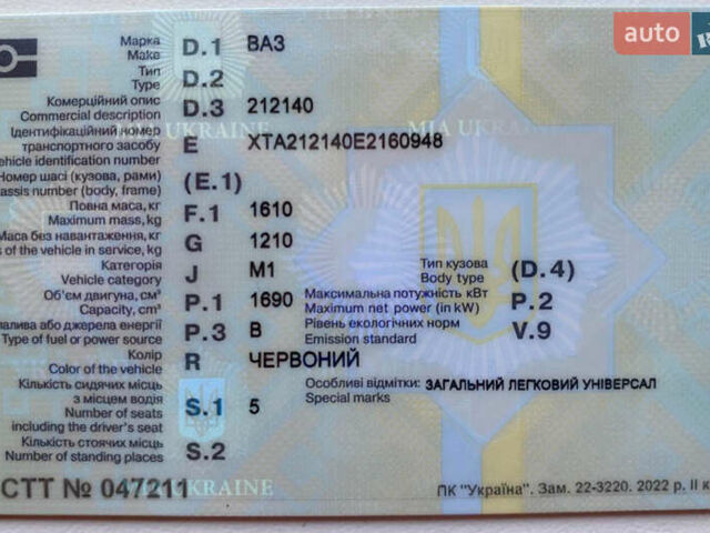 Червоний ВАЗ 21214, об'ємом двигуна 1.69 л та пробігом 45 тис. км за 5100 $, фото 51 на Automoto.ua