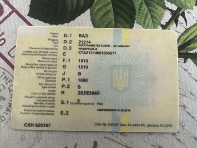 Зелений ВАЗ 21214, об'ємом двигуна 1.7 л та пробігом 160 тис. км за 2800 $, фото 9 на Automoto.ua