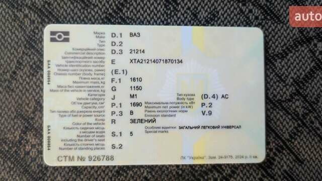 Зеленый ВАЗ 21214, объемом двигателя 1.69 л и пробегом 213 тыс. км за 3000 $, фото 16 на Automoto.ua