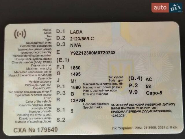 Серый ВАЗ 2123 Niva, объемом двигателя 1.7 л и пробегом 11 тыс. км за 13500 $, фото 2 на Automoto.ua