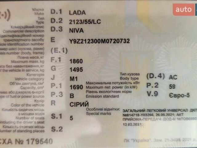 Серый ВАЗ 2123 Niva, объемом двигателя 1.7 л и пробегом 11 тыс. км за 13500 $, фото 1 на Automoto.ua