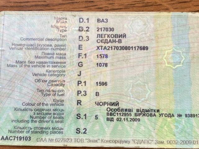 Черный ВАЗ 2170 Priora, объемом двигателя 1.6 л и пробегом 149 тыс. км за 900 $, фото 13 на Automoto.ua