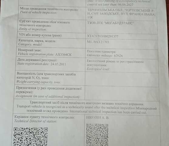 Серый ВАЗ 2170 Priora, объемом двигателя 0 л и пробегом 72 тыс. км за 2900 $, фото 7 на Automoto.ua