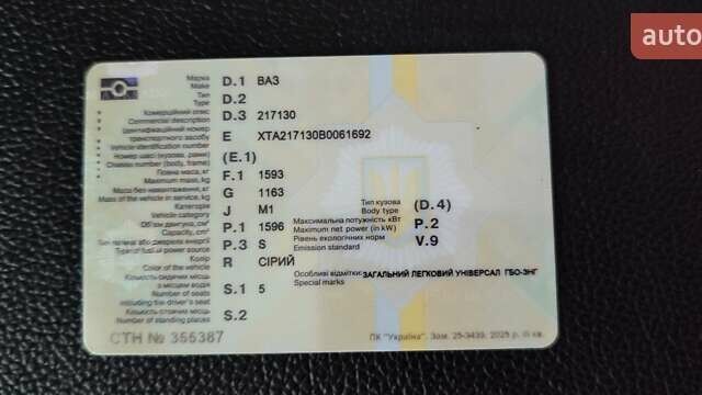 Серый ВАЗ 2171 Priora, объемом двигателя 1.6 л и пробегом 343 тыс. км за 2300 $, фото 19 на Automoto.ua