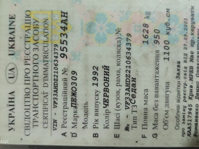 Красный ВАЗ Другая, объемом двигателя 1.1 л и пробегом 100 тыс. км за 400 $, фото 3 на Automoto.ua