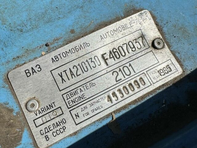 Синий ВАЗ Другая, объемом двигателя 0 л и пробегом 60 тыс. км за 1000 $, фото 4 на Automoto.ua