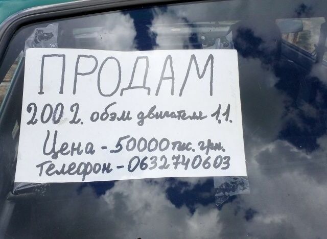 Зелений ВАЗ Інша, об'ємом двигуна 1.1 л та пробігом 1 тис. км за 1336 $, фото 3 на Automoto.ua