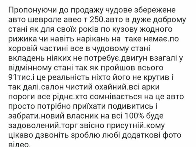 Червоний ВАЗ Калина, об'ємом двигуна 1.6 л та пробігом 91 тис. км за 4800 $, фото 8 на Automoto.ua