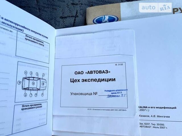 Синий ВАЗ Калина, объемом двигателя 1.6 л и пробегом 2 тыс. км за 4999 $, фото 30 на Automoto.ua