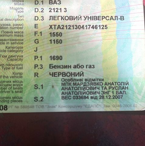 ВАЗ Нива, об'ємом двигуна 1.7 л та пробігом 190 тис. км за 3900 $, фото 7 на Automoto.ua