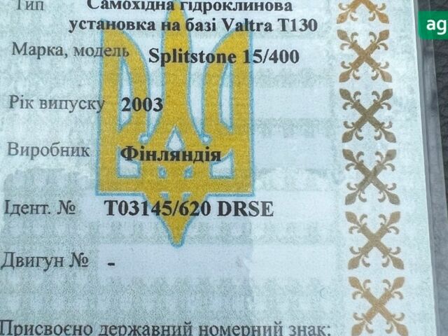 Valtra T130, об'ємом двигуна 0 л та пробігом 1 тис. км за 27500 $, фото 4 на Automoto.ua