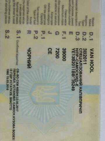 Чорний Van Hool 3B2011, об'ємом двигуна 0 л та пробігом 0 тис. км за 11500 $, фото 10 на Automoto.ua