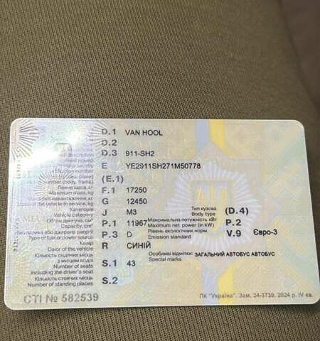 Синій Van Hool 911-SH2, об'ємом двигуна 11.97 л та пробігом 777 тис. км за 22000 $, фото 3 на Automoto.ua