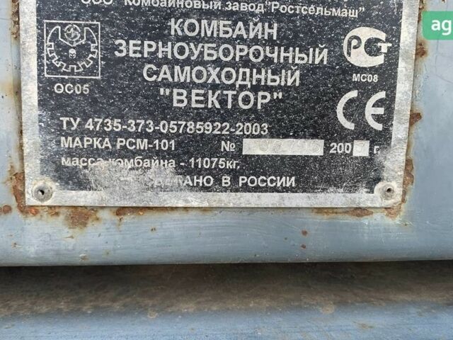 Вектор 410, объемом двигателя 12 л и пробегом 0 тыс. км за 40000 $, фото 9 на Automoto.ua