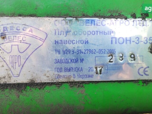 Велес-Агро ПОН, об'ємом двигуна 0 л та пробігом 0 тис. км за 3000 $, фото 6 на Automoto.ua