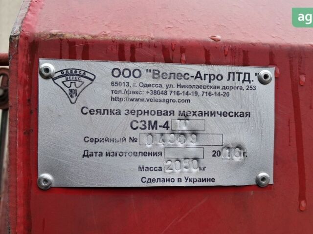 Велес-Агро СМЗ 4, объемом двигателя 0 л и пробегом 0 тыс. км за 8000 $, фото 3 на Automoto.ua