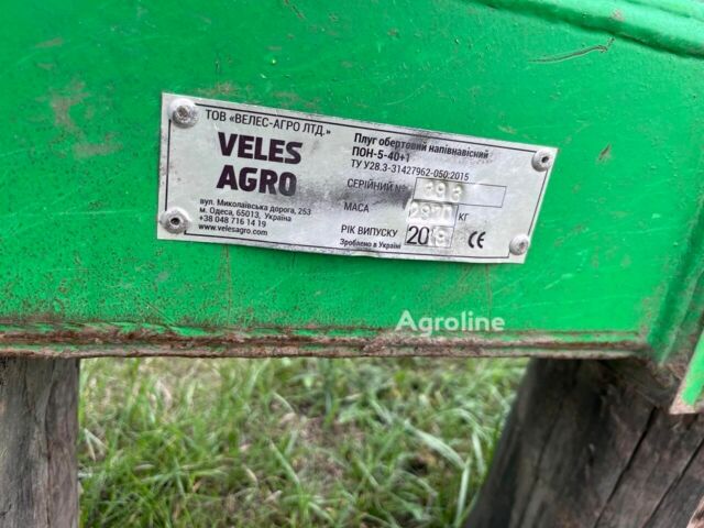 Велес-Агро Другая, объемом двигателя 0 л и пробегом 0 тыс. км за 13999 $, фото 3 на Automoto.ua