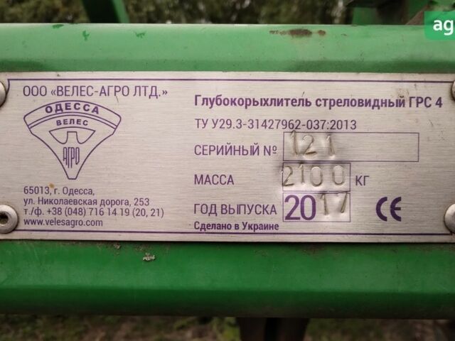 Велес-Агро ГРС, об'ємом двигуна 6 л та пробігом 0 тис. км за 4368 $, фото 1 на Automoto.ua