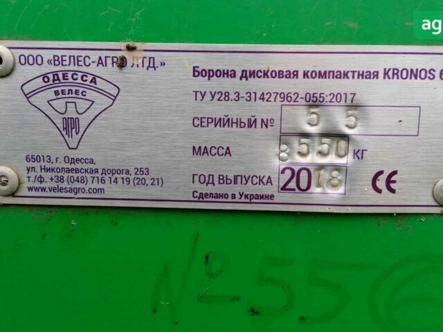Велес-Агро Kronos, объемом двигателя 0 л и пробегом 11 тыс. км за 40500 $, фото 1 на Automoto.ua
