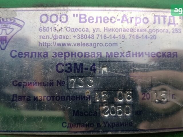 Велес-Агро Ника-4, объемом двигателя 0 л и пробегом 0 тыс. км за 6188 $, фото 3 на Automoto.ua