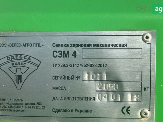 Велес-Агро Ника-4, объемом двигателя 0 л и пробегом 0 тыс. км за 10500 $, фото 14 на Automoto.ua