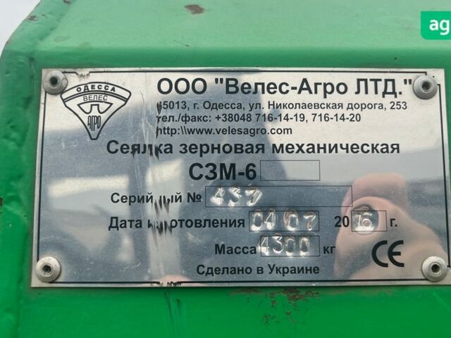 Велес-Агро Ника-6, объемом двигателя 0 л и пробегом 0 тыс. км за 10920 $, фото 4 на Automoto.ua