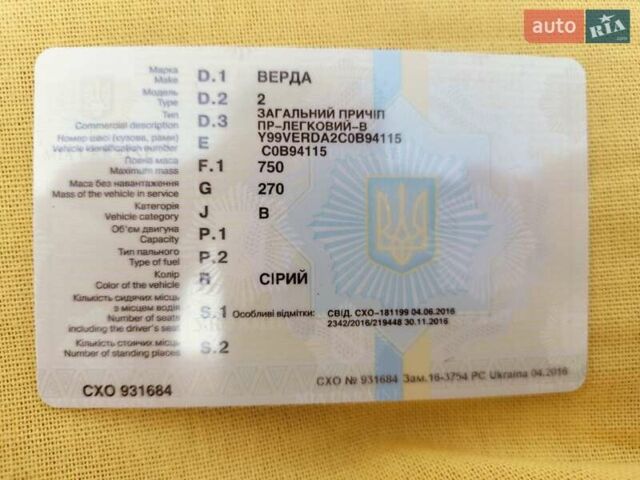 Синий Верда 2, объемом двигателя 0 л и пробегом 50 тыс. км за 1250 $, фото 3 на Automoto.ua