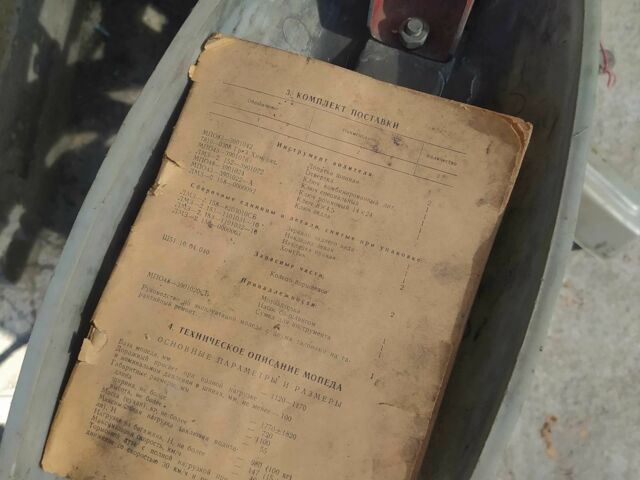 Верховина Інша, об'ємом двигуна 0 л та пробігом 0 тис. км за 83 $, фото 2 на Automoto.ua