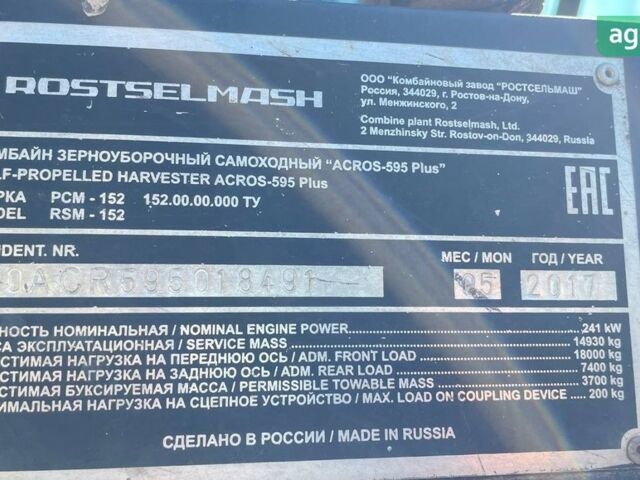 Версатайл Acros, об'ємом двигуна 0 л та пробігом 0 тис. км за 70832 $, фото 4 на Automoto.ua
