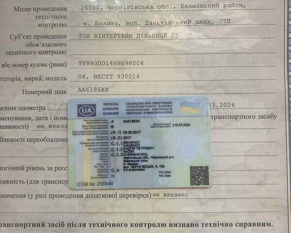 Синий Вэстт 975310, объемом двигателя 0 л и пробегом 40 тыс. км за 30000 $, фото 5 на Automoto.ua